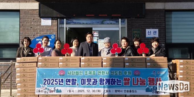 평택시 포승읍 연화사, 평택시 안중출장소에 백미 200포 기탁