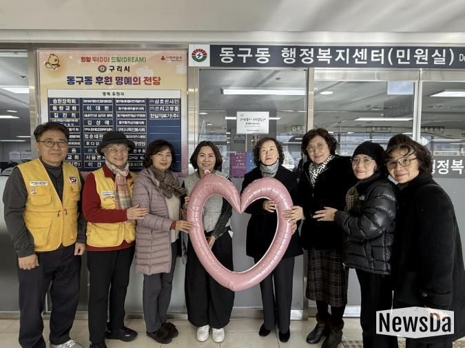 구리시 동구동 행정복지센터, 경기도 자원봉사 우수 활동처 선정