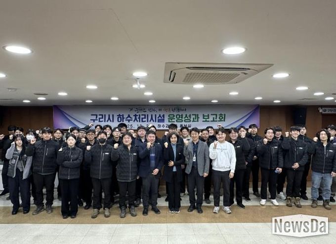 구리시 하수과에서 2025년도 하수처리시설 운영성과 보고회를 개최하였다.