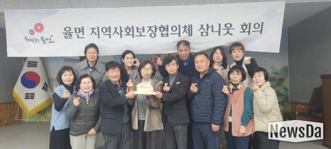 율면, 제6회 지역사회보장협의체 회의 개최