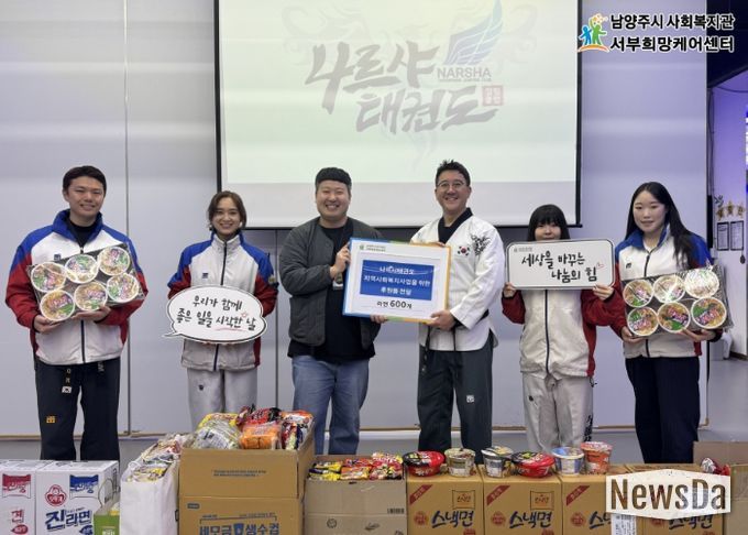 남양주시 다산동 나르샤태권도, 라면 600개 후원…6년째 나눔 실천