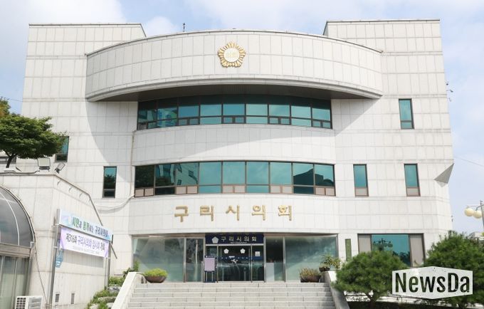 구리시의회