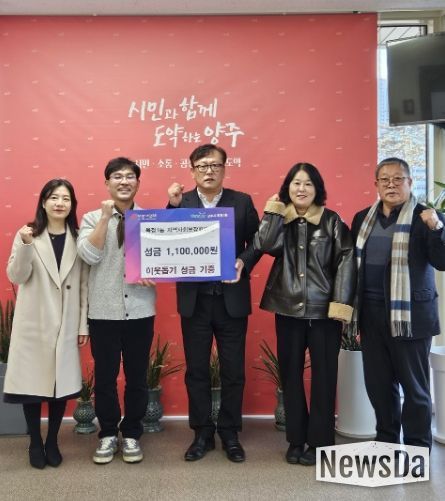 옥정1동 지역사회보장협의체 ‘이웃돕기 성금 ’ 기부… 지역사회에 따뜻한 마음 전해