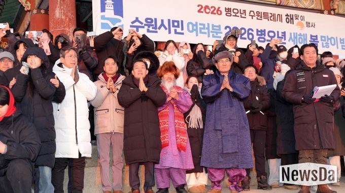 이재준 수원시장이 1일 오전 팔달산 서장대에서 시민들과 함께 해맞이를 하고 있다.