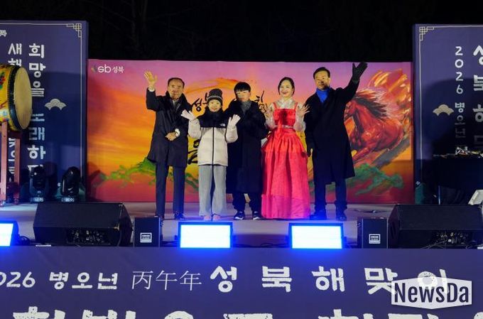 서울 성북구가 2026년 병오년 붉은 말의 해를 맞아 서울 대표 해돋이 명소인 개운산에서 해맞이 행사를 개최했다. 사진은 해맞이 행사 현장을 방문한 주민, 방문객에게 새해 인사를 하고 있는 이승로 성북구청장(오른쪽 첫 번째)