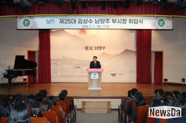 김상수 부시장 취임식