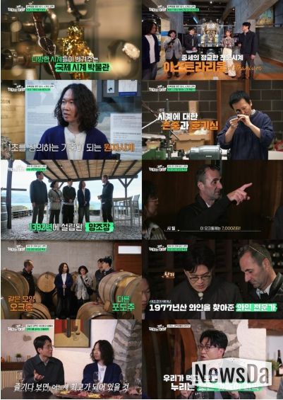 사진 제공: EBS <취미는 과학여행> 영상 캡처