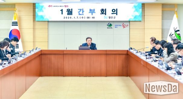 함안군, 1월 간부회의 열고 새해 군정 방향 공유