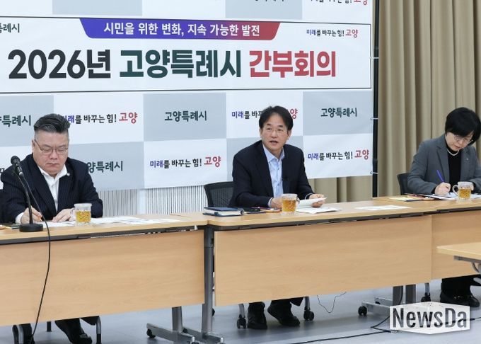 7일 백석별관에서 열린 고양시 간부회의