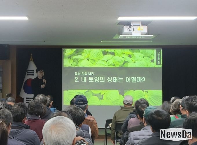 농업인 잎들깨 실용교육