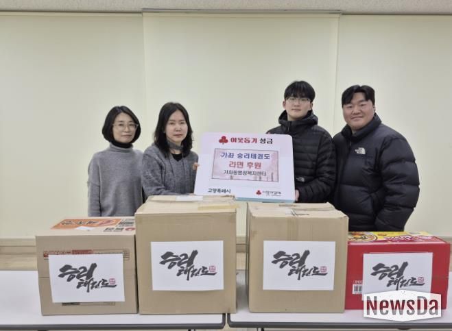 고양시 가좌동, 승리태권도에서 라면 기부