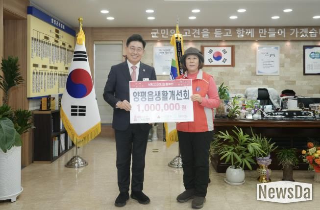 양평읍생활개선회, 양평군 사랑의 연탄모으기 운동 성금 100만 원 기탁