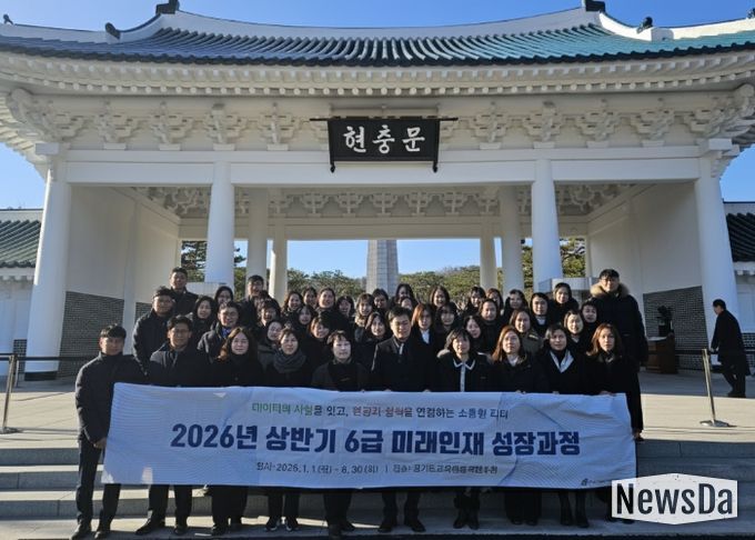 경기도교육청율곡연수원, ‘2026년 상반기 6급 미래인재 성장과정’ 운영
