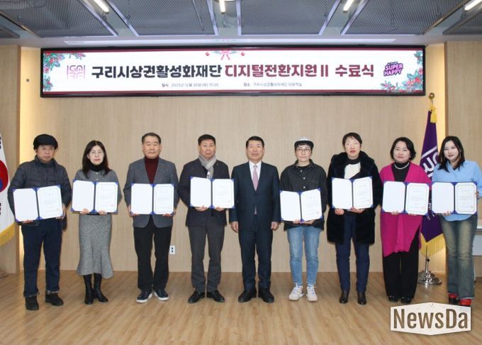 구리시상권활성화재단 백경현 이사장 및「우리 가게 온라인 채널 만들기 2기」 수료자 8인