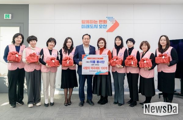 오산시, 이룸 봉사단 ‘사랑의 떡국 세트’ 기탁으로 새해 나눔 실천