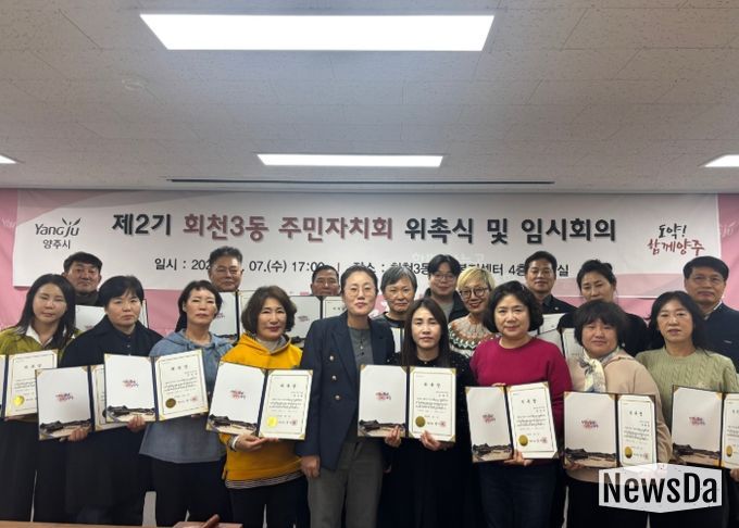 회천3동 주민자치회, 제2기 위촉식 개최