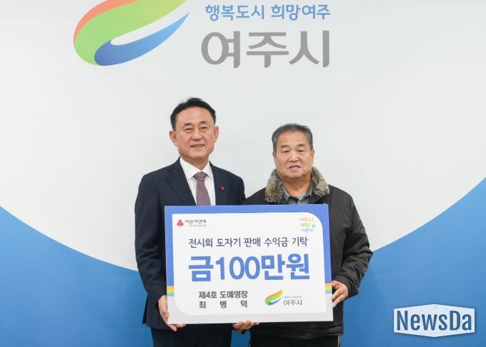 최병덕 여주시 도예명장, 전시회 수익금 100만원 기탁