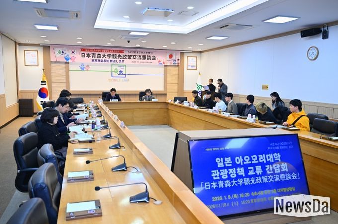 속초시-아오모리대학 관광정책 교류 간담회