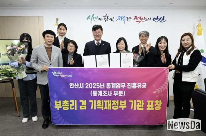 이민근 안산시장(사진 앞 줄 가운데)이 2025년 통계업무 진흥유공(통계조사 부문)을 수상하고 관계 공무원들과 함께 기념촬영을 하고 있다.