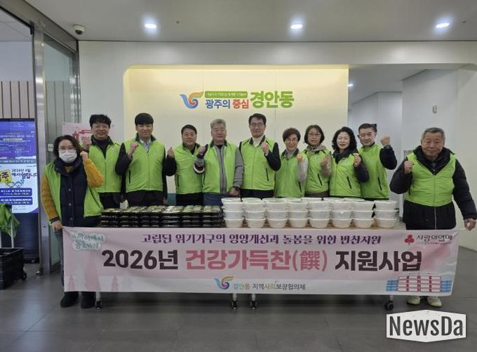 광주시 경안동 지역사회보장협의체, 취약계층 45가구에 ‘건강 가득찬 지원 사업’ 추진