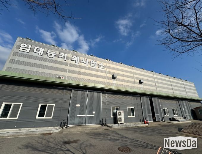 농기계 임대사업소