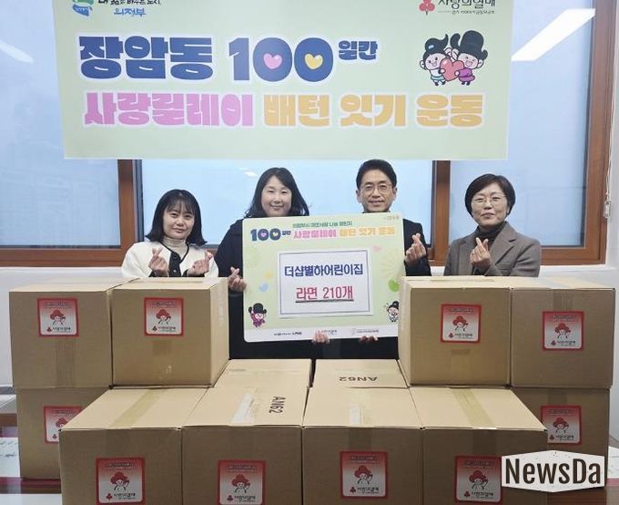 의정부시 장암동, 더샵별하어린이집 라면 210개 기탁