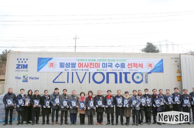 횡성 쌀 ‘어사진미’, 미국 동부 메릴랜드 향해 선적