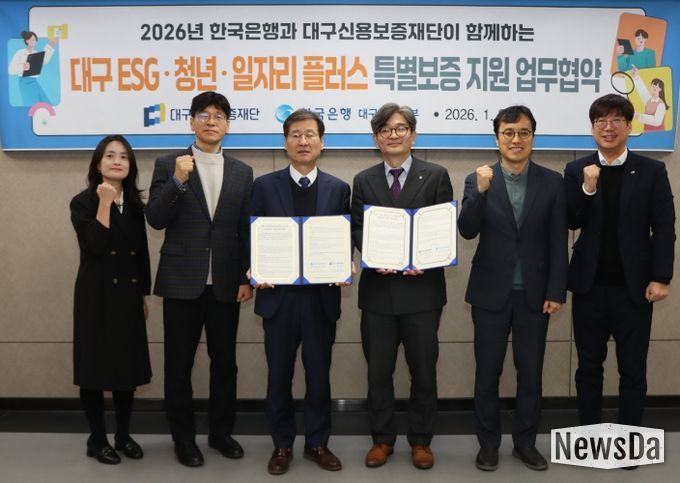 「대구 ESG·청년·일자리 플러스 특별보증」 지원 업무협약