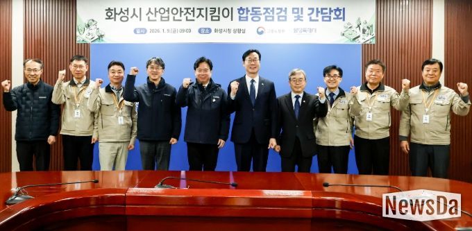 정명근 화성특례시장이 김영훈 고용노동부장관 및 내빈들과 기념촬영을 하고 있다