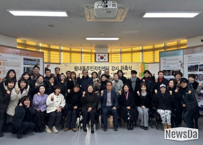 남양주시 평내동, 2026년 주민자치센터 강사 위촉식‧소통 간담회 개최