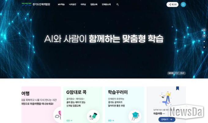 AI기반 학습자 맞춤형 교육시스템_메인화면