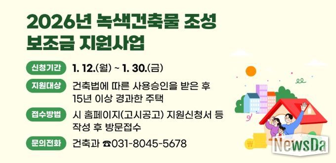 안양시, 15년 지난 주택 보수에 최대 500만원 지원