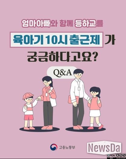 고용노동부