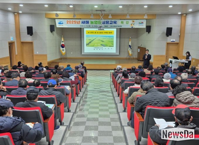2025년 새해 농업인 실용교육’ 특강(농업인이 알아야 할 생활법률)