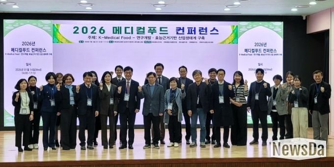 2026 메디컬푸드 컨퍼런스