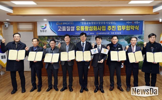 장흥군, 지역 농협 6곳과 고품질쌀 유통활성화 업무협약