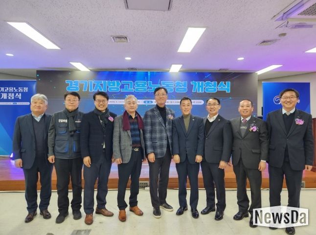 이용호 의원, 경기지방고용노동청 개청식 참석