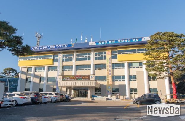 고성군청