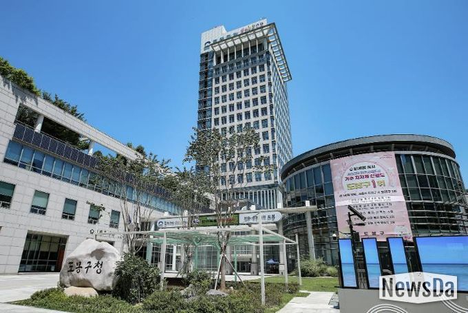 도봉구청사 외경