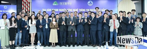 대구시, 다낭시에서 대구-다낭 ICT 기업인 간담회