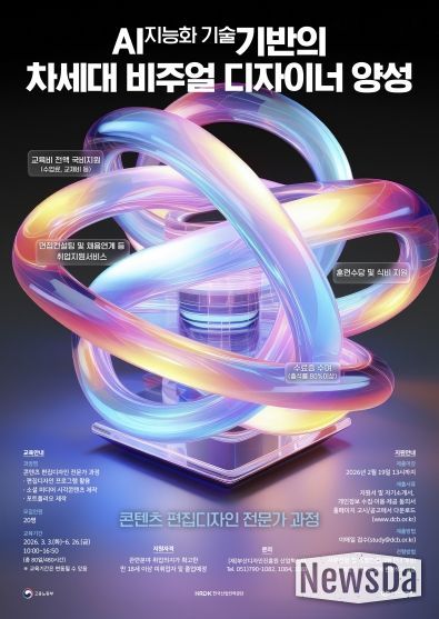 (재)부산디자인진흥원 콘텐츠 편집디자인 전문가 과정 모집 포스터