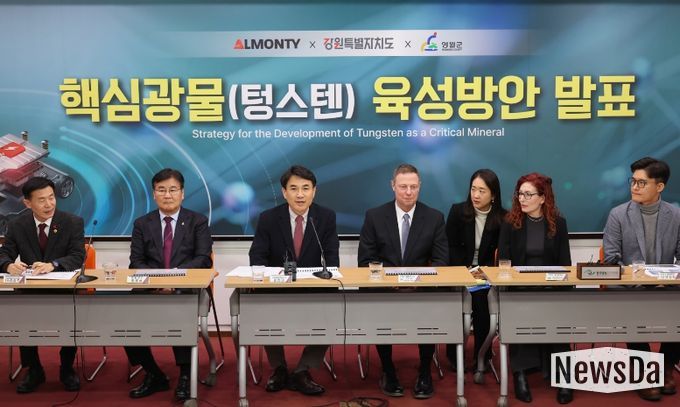 강원특별자치도, 핵심광물(텅스텐) 육성 방안 발표