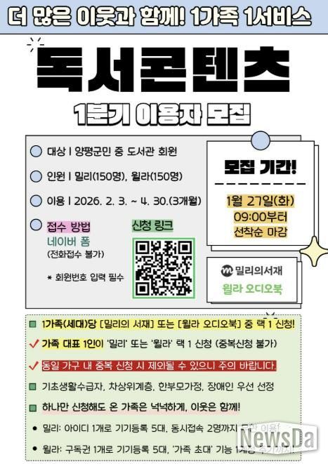 2026년 1분기 밀리, 윌라 모집 안내문