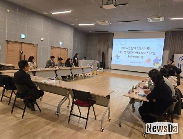 오리엔테이션 진행 사진