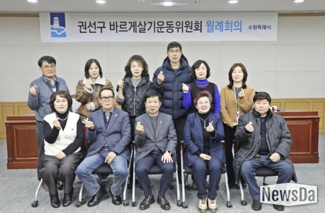 수원시 권선구 바르게살기운동위원회 1월 월례회의 개최
