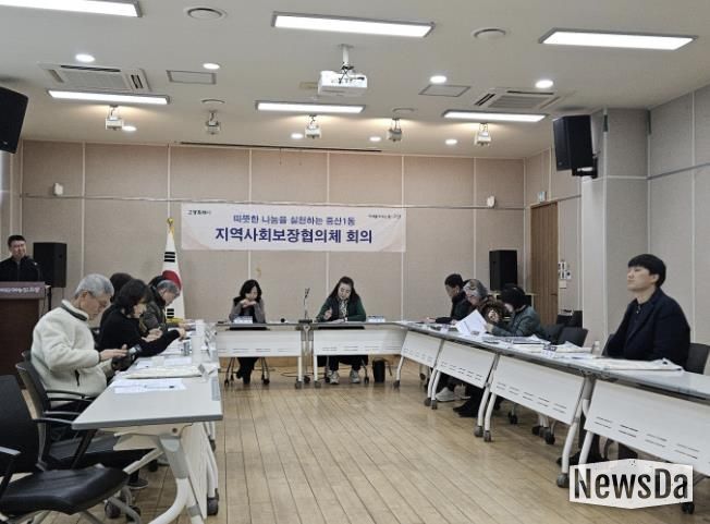 고양시 중산1동 지역사회보장협의체, 2026년 제1차 정기회의 개최