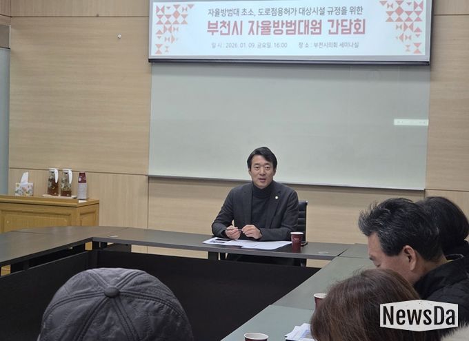 부천시의회 정창곤 의원, 자율방범대 초소 도로점용허가 대상시설 지정을 위한 간담회 개최