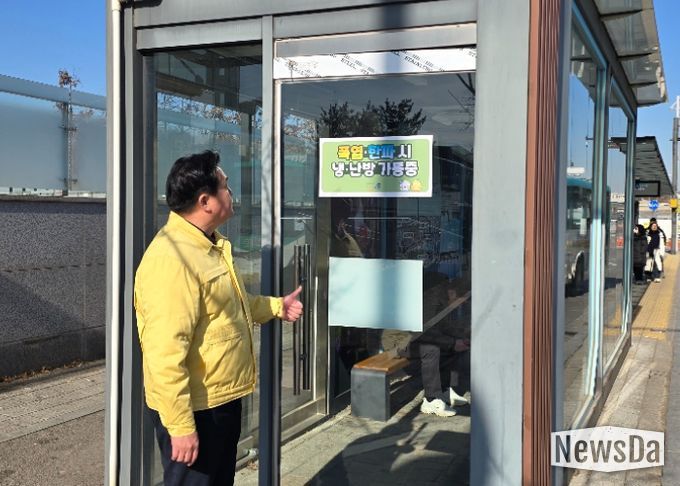 시흥시, 한파쉼터 등 현장점검으로 한파 대비 철저