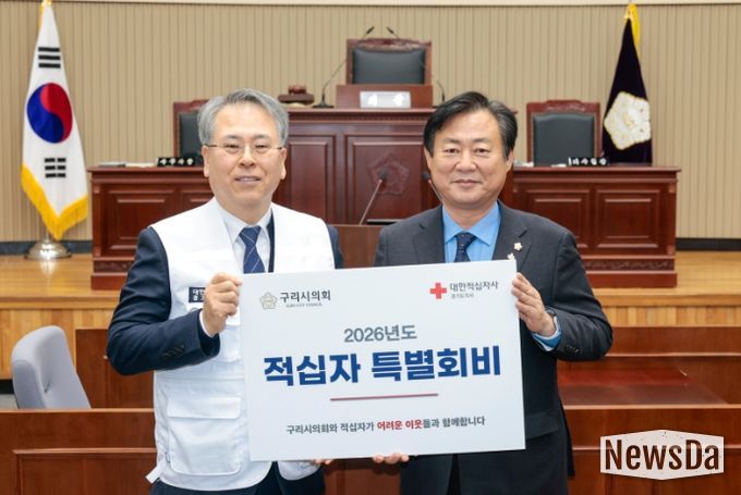 구리시의회 신동화 의장, 2026년 적십자 특별회비 전달