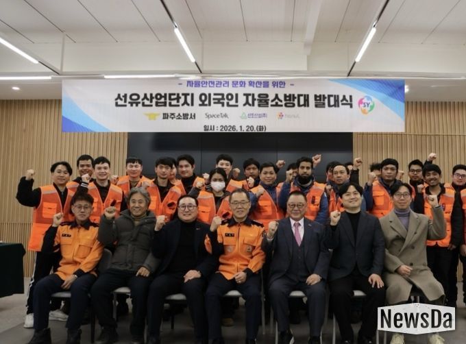 파주소방서, 선유산업단지 외국인 자율소방대 첫 발대